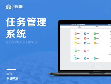 惠州博罗政府 | 任务管理系统